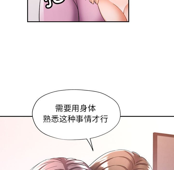 [韩国漫画] 可以爱你吗 剧情,熟女人妻#[137P]-11