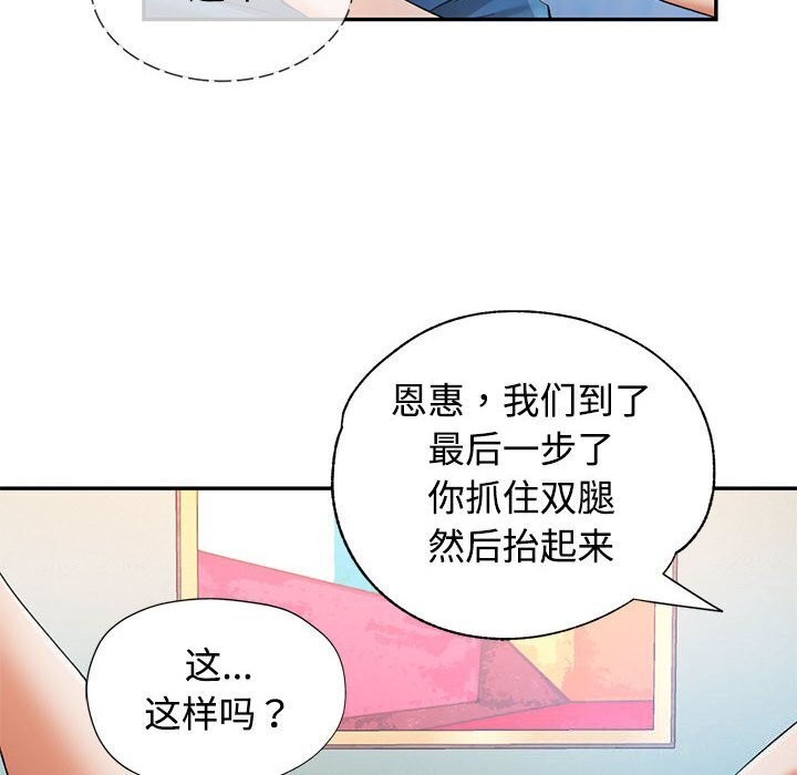 [韩国漫画] 可以爱你吗 剧情,熟女人妻#[137P]-116