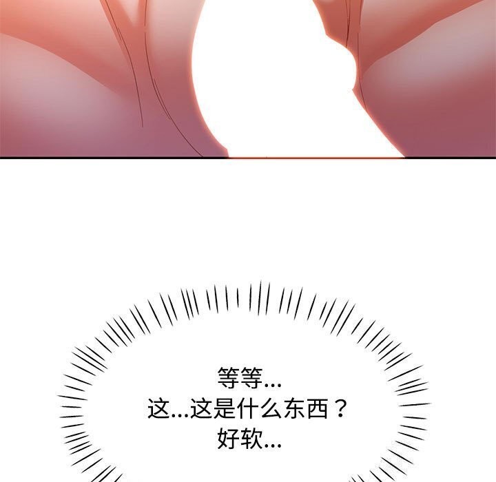 [韩国漫画] 可以爱你吗 剧情,熟女人妻#[137P]-119