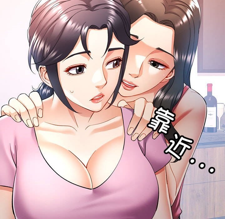 [韩国漫画] 可以爱你吗 剧情,熟女人妻#[137P]-12