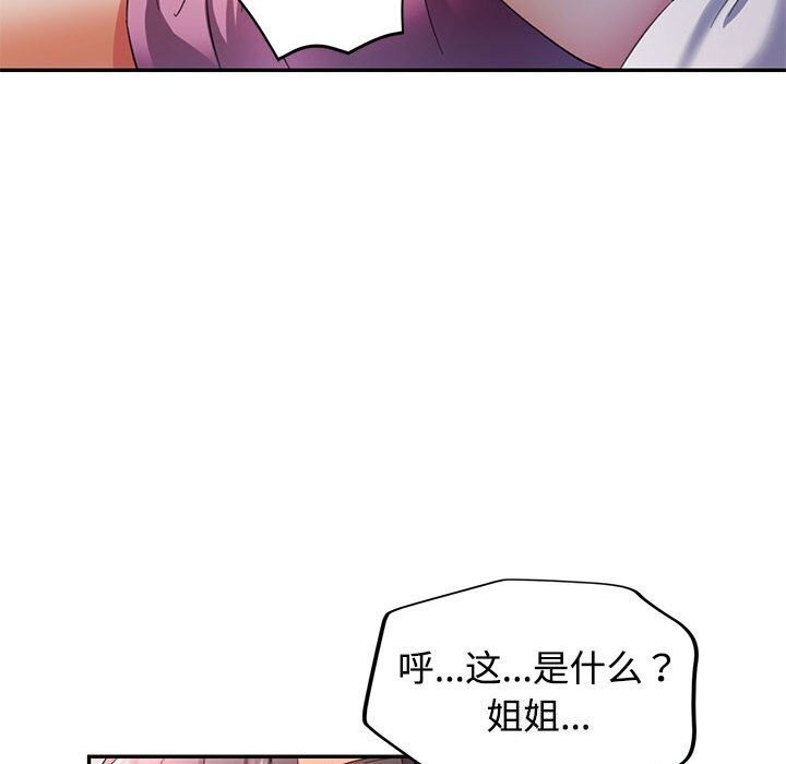 [韩国漫画] 可以爱你吗 剧情,熟女人妻#[137P]-122