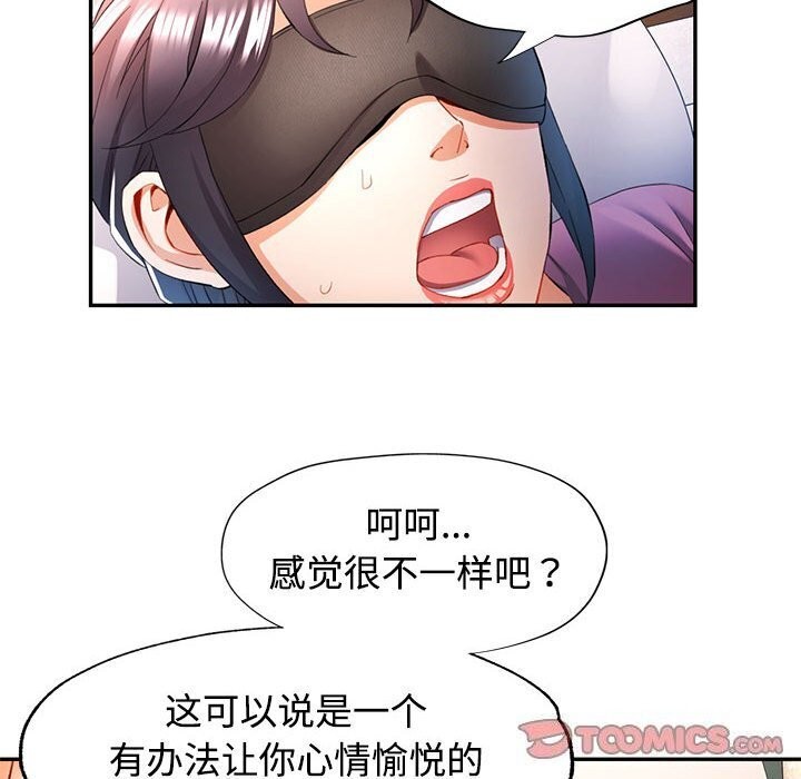 [韩国漫画] 可以爱你吗 剧情,熟女人妻#[137P]-123