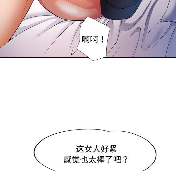 [韩国漫画] 可以爱你吗 剧情,熟女人妻#[137P]-125