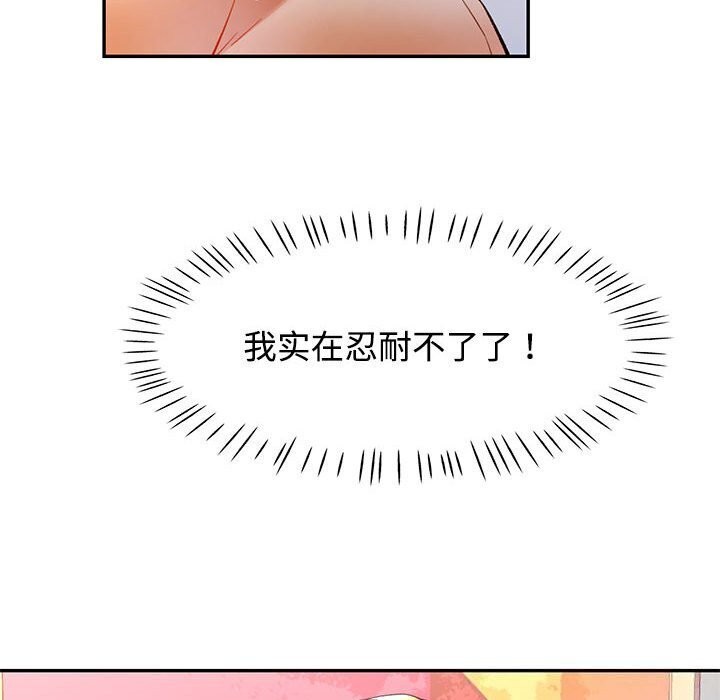 [韩国漫画] 可以爱你吗 剧情,熟女人妻#[137P]-127