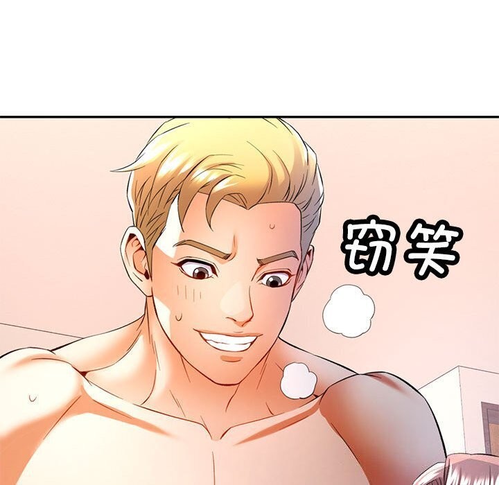 [韩国漫画] 可以爱你吗 剧情,熟女人妻#[137P]-132