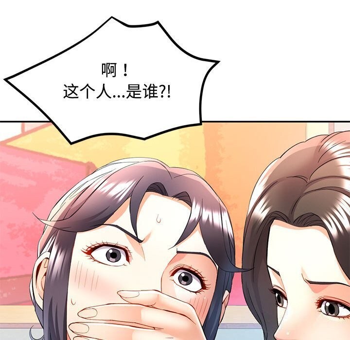 [韩国漫画] 可以爱你吗 剧情,熟女人妻#[137P]-134