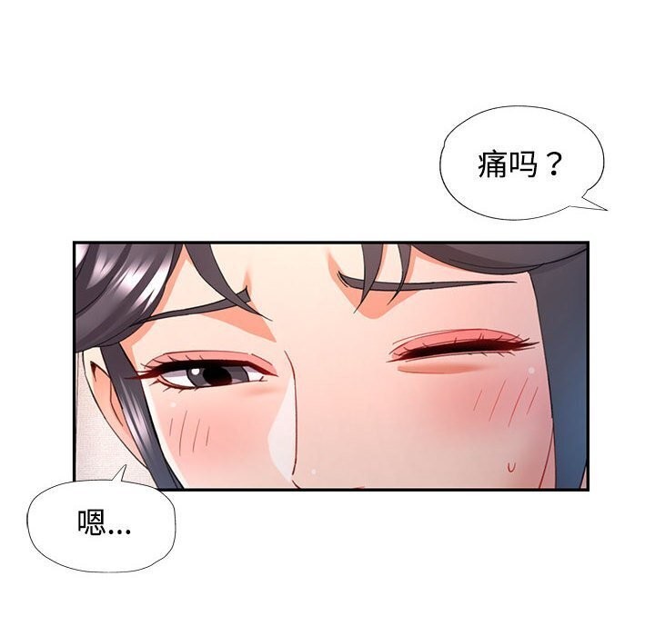 [韩国漫画] 可以爱你吗 剧情,熟女人妻#[137P]-19