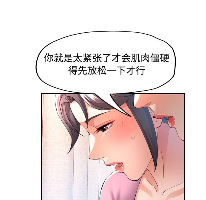 [韩国漫画] 可以爱你吗 剧情,熟女人妻#[137P]-20