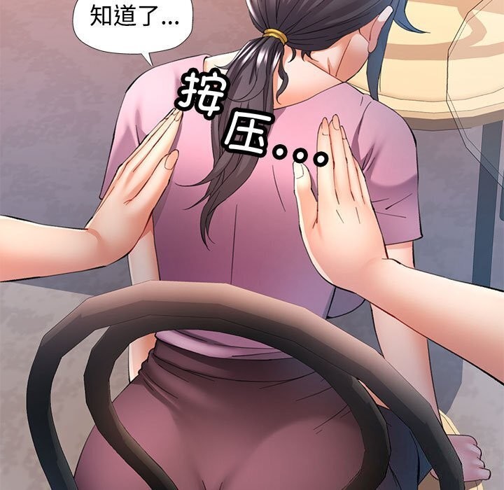 [韩国漫画] 可以爱你吗 剧情,熟女人妻#[137P]-22