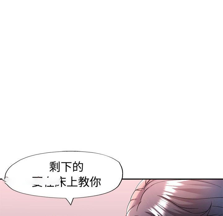 [韩国漫画] 可以爱你吗 剧情,熟女人妻#[137P]-32