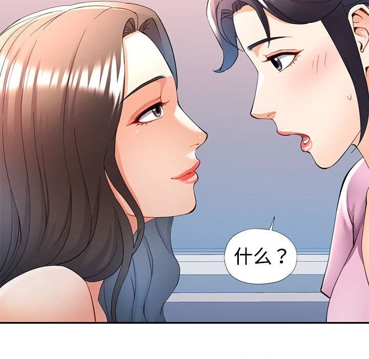 [韩国漫画] 可以爱你吗 剧情,熟女人妻#[137P]-33