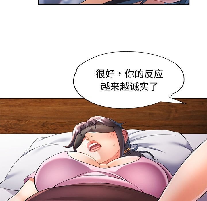 [韩国漫画] 可以爱你吗 剧情,熟女人妻#[137P]-43