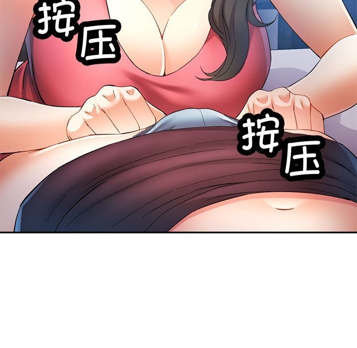[韩国漫画] 可以爱你吗 剧情,熟女人妻#[137P]-49