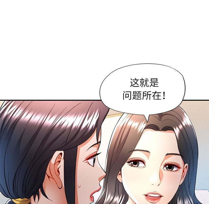 [韩国漫画] 可以爱你吗 剧情,熟女人妻#[137P]-5