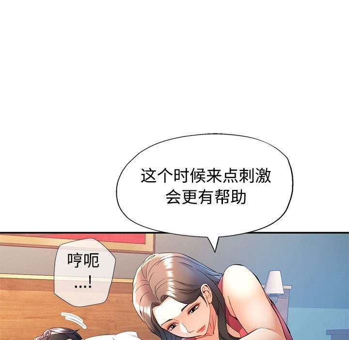 [韩国漫画] 可以爱你吗 剧情,熟女人妻#[137P]-50