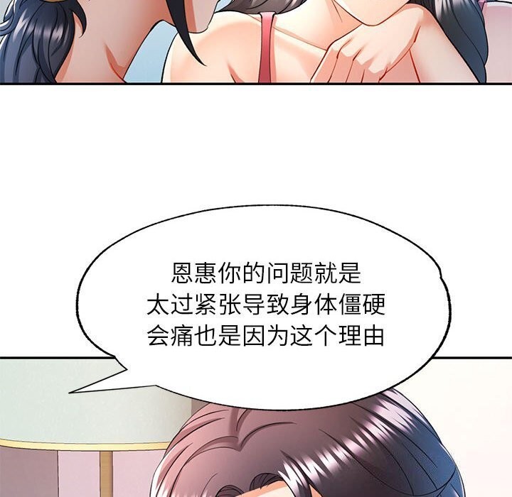 [韩国漫画] 可以爱你吗 剧情,熟女人妻#[137P]-6