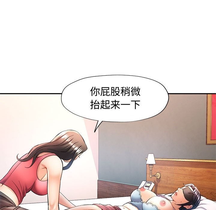[韩国漫画] 可以爱你吗 剧情,熟女人妻#[137P]-65