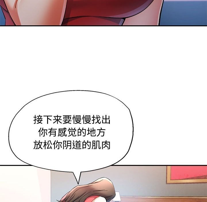 [韩国漫画] 可以爱你吗 剧情,熟女人妻#[137P]-73