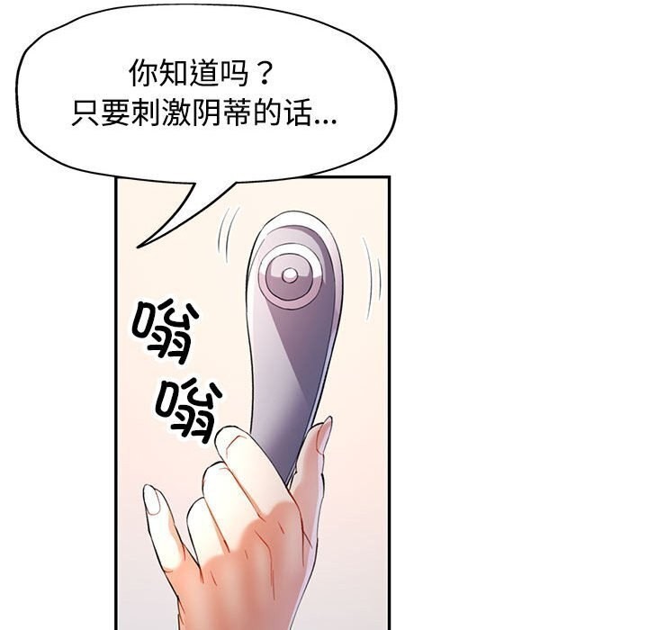 [韩国漫画] 可以爱你吗 剧情,熟女人妻#[137P]-79