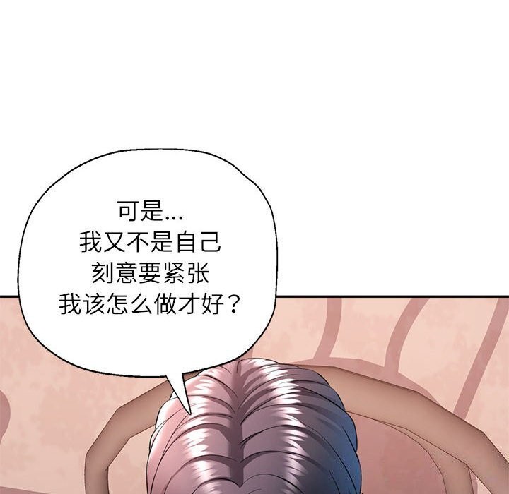 [韩国漫画] 可以爱你吗 剧情,熟女人妻#[137P]-8