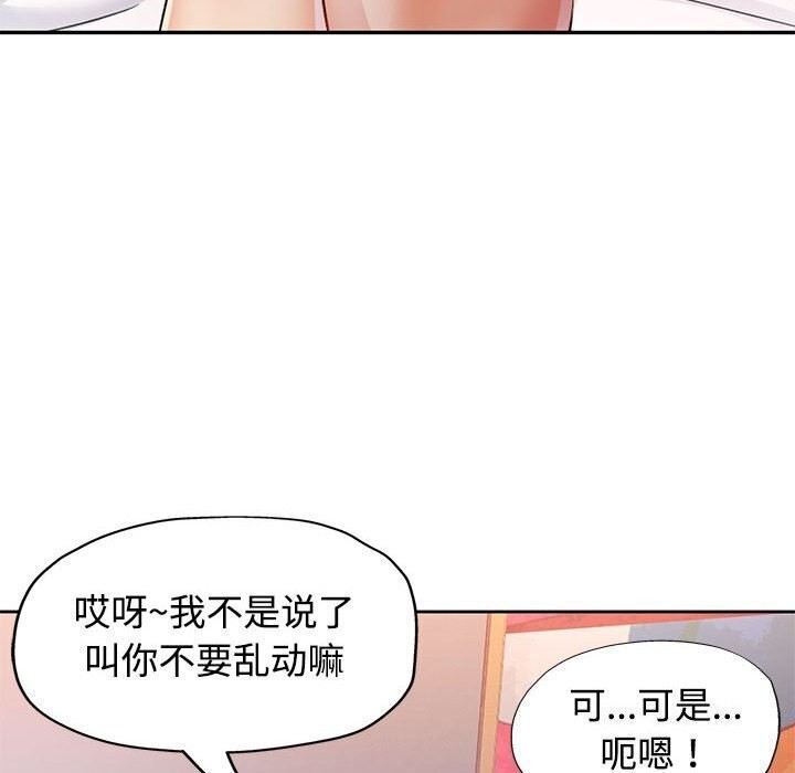 [韩国漫画] 可以爱你吗 剧情,熟女人妻#[137P]-82