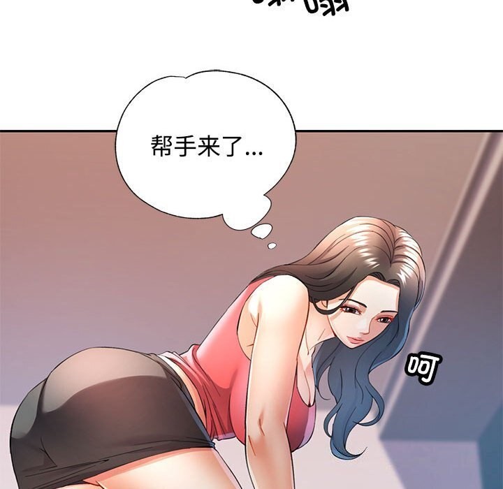 [韩国漫画] 可以爱你吗 剧情,熟女人妻#[137P]-86