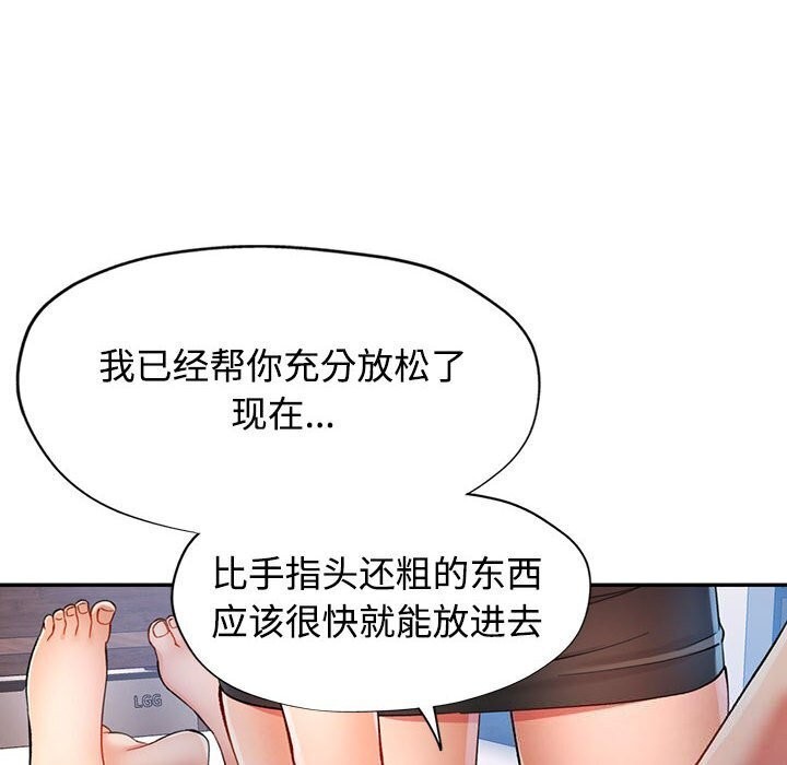 [韩国漫画] 可以爱你吗 剧情,熟女人妻#[137P]-91