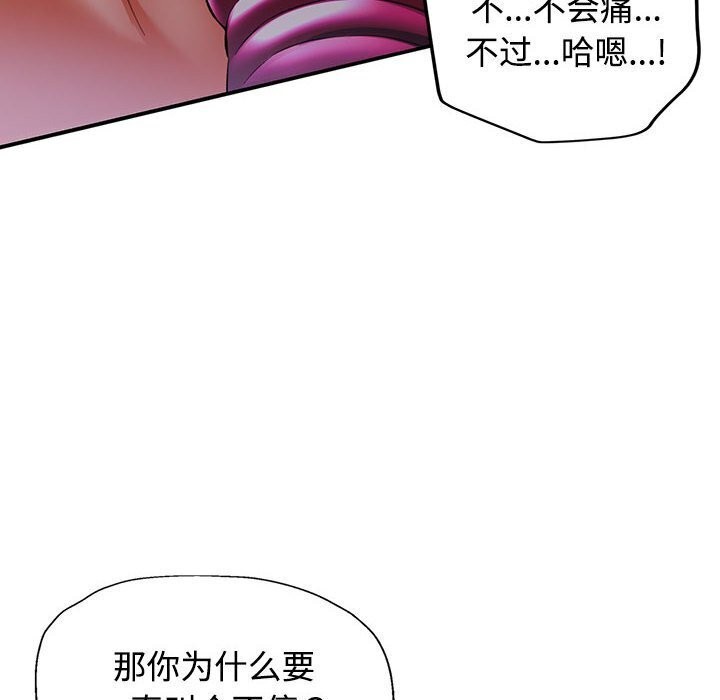 [韩国漫画] 可以爱你吗 剧情,熟女人妻#[137P]-95