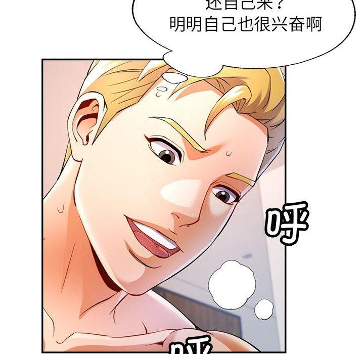[韩国漫画] 可以爱你吗 剧情,熟女人妻#[139P]-52