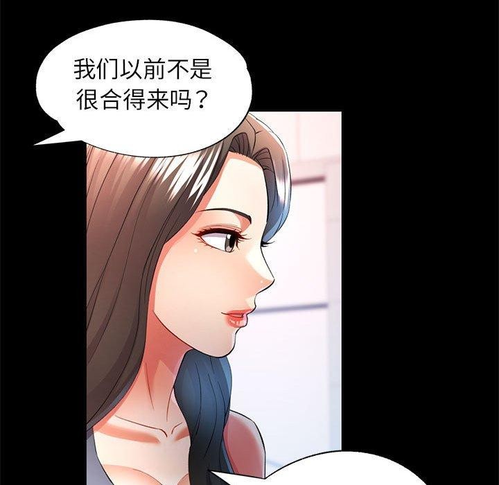 [韩国漫画] 可以爱你吗 剧情,熟女人妻#[139P]-57
