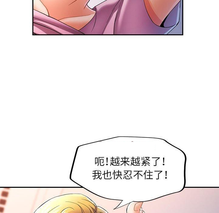 [韩国漫画] 可以爱你吗 剧情,熟女人妻#[139P]-96