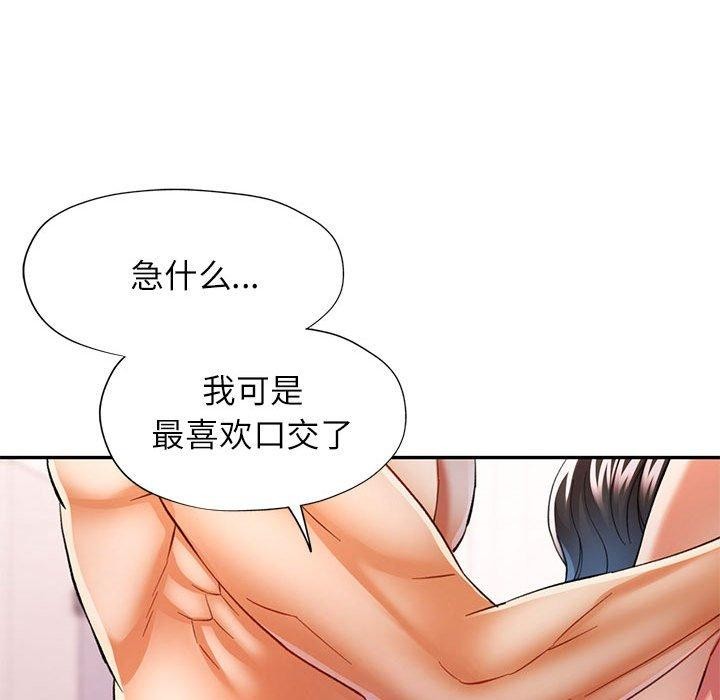 [Manhwa] Can you love you Plot, mature woman wife#[138P]-101