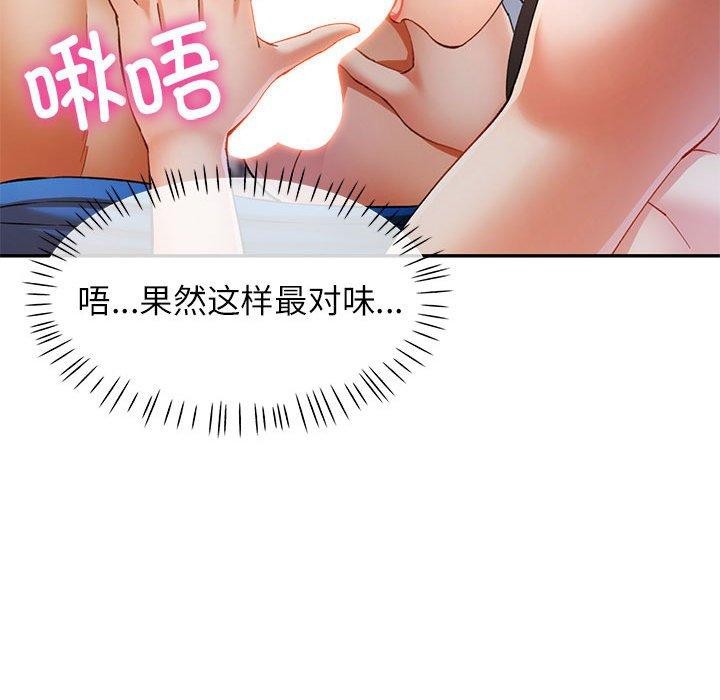 [Manhwa] Can you love you Plot, mature woman wife#[138P]-105