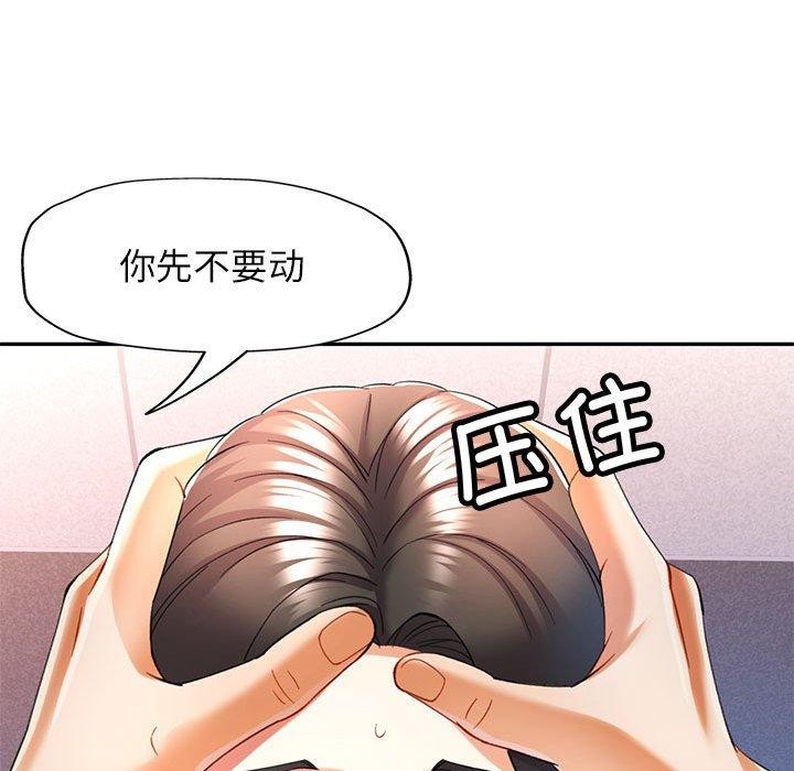 [Manhwa] Can you love you Plot, mature woman wife#[138P]-106