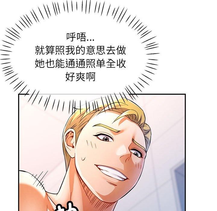 [Manhwa] Can you love you Plot, mature woman wife#[138P]-110