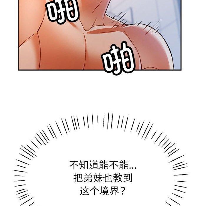 [Manhwa] Can you love you Plot, mature woman wife#[138P]-111