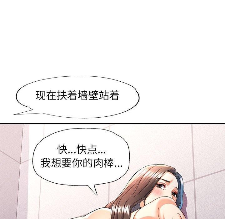 [Manhwa] Can you love you Plot, mature woman wife#[138P]-114