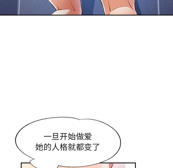 [Manhwa] Can you love you Plot, mature woman wife#[138P]-116