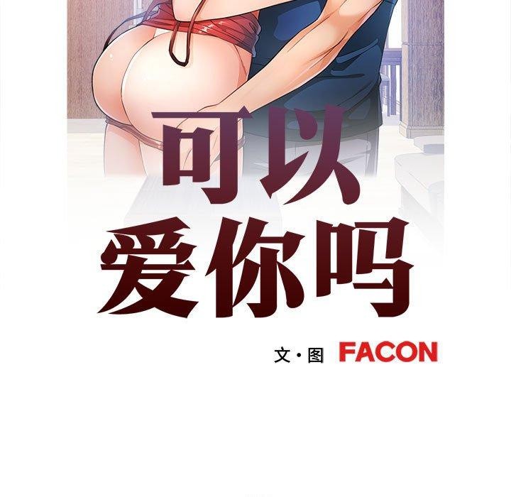 [Manhwa] Can you love you Plot, mature woman wife#[138P]-13