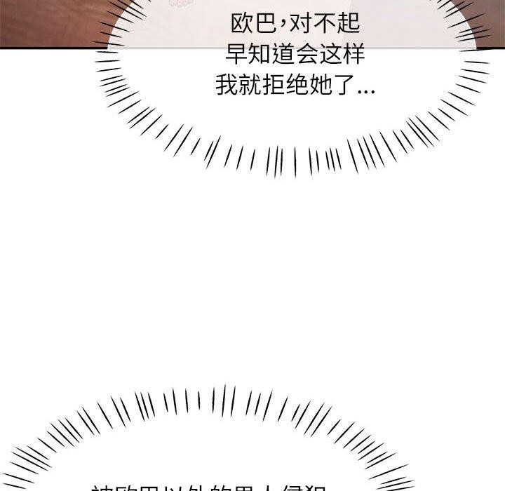[Manhwa] Can you love you Plot, mature woman wife#[138P]-25