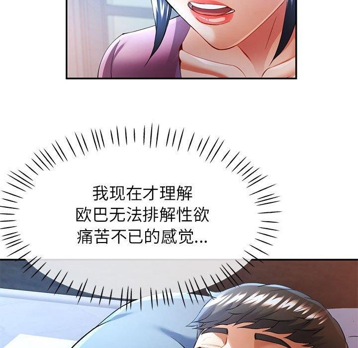 [Manhwa] Can you love you Plot, mature woman wife#[138P]-28