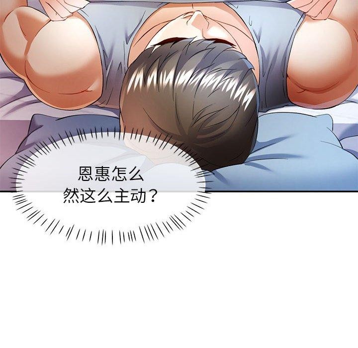 [Manhwa] Can you love you Plot, mature woman wife#[138P]-37