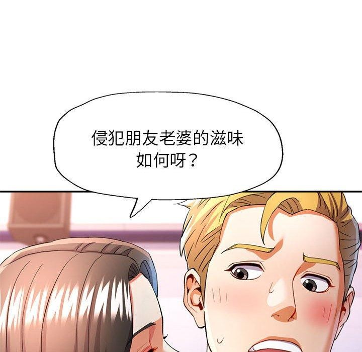 [Manhwa] Can you love you Plot, mature woman wife#[138P]-68