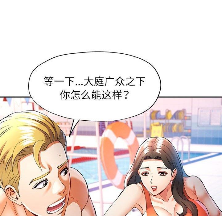 [Manhwa] Can you love you Plot, mature woman wife#[138P]-71
