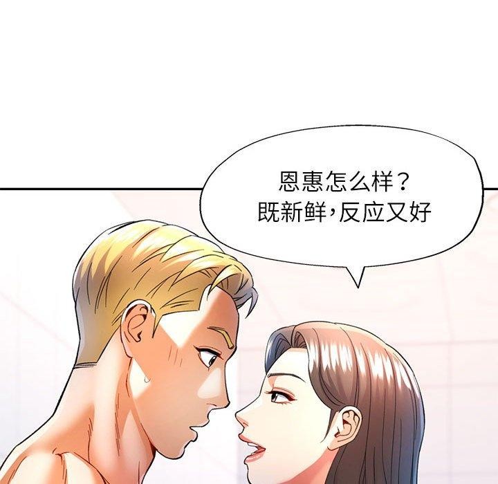 [Manhwa] Can you love you Plot, mature woman wife#[138P]-77