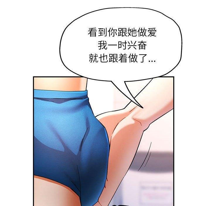 [Manhwa] Can you love you Plot, mature woman wife#[138P]-79
