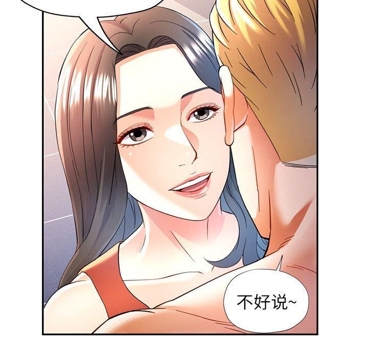 [Manhwa] Can you love you Plot, mature woman wife#[138P]-81