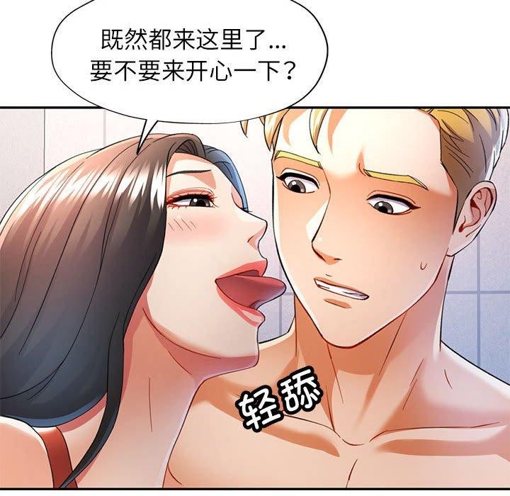 [Manhwa] Can you love you Plot, mature woman wife#[138P]-87