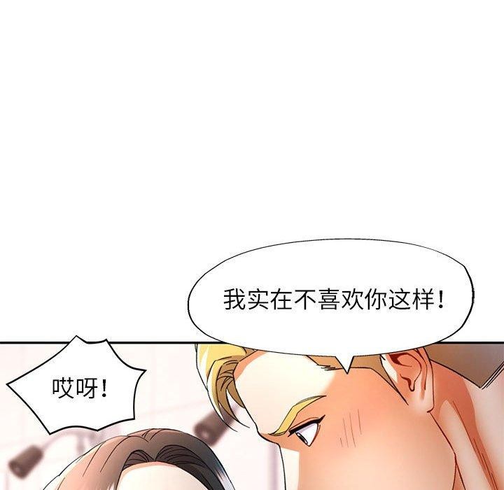 [Manhwa] Can you love you Plot, mature woman wife#[138P]-88