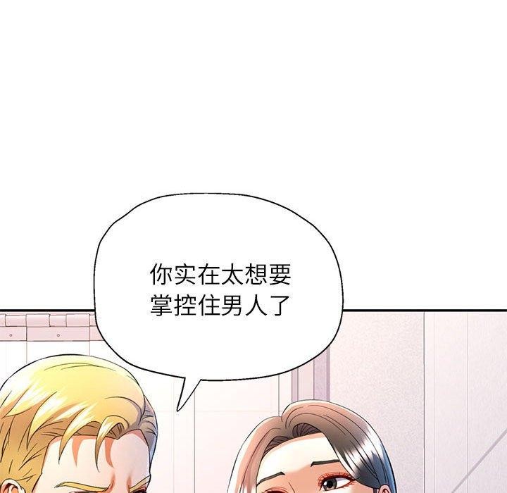 [Manhwa] Can you love you Plot, mature woman wife#[138P]-90